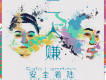 安全著陸歌曲歌詞大全_安全著陸最新歌曲歌詞