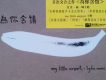 My Little Airport歌曲歌詞大全_My Little Airport最新歌曲歌詞