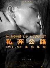 最新2016香港青春電影_2016香港青春電影大全/排行榜_好看的電影