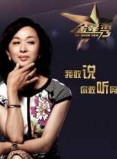 金星演過的電影電視劇線上看_影視作品大全_好看的明星