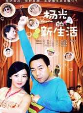 楊少華演過的電影電視劇線上看_影視作品大全_好看的明星