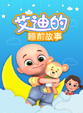 最新2020大陸卡通片_2020大陸卡通片大全/排行榜_好看的動漫