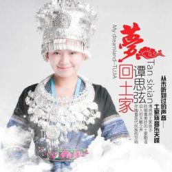 譚思弦圖片照片_譚思弦