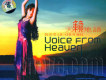 劉春美歌曲歌詞大全_劉春美最新歌曲歌詞