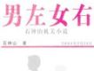 廣播劇歌曲歌詞大全_廣播劇最新歌曲歌詞