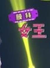 真是想不到最新一期線上看_全集完整版高清線上看_好看的綜藝