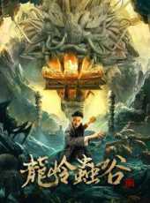 誘拐（微電影）線上看_高清完整版線上看 - 蟲蟲電影