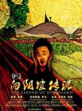王景春最新電影_王景春電影全集線上看_好看的電影