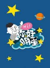 2019最新娛樂綜藝節目大全/排行榜_好看的綜藝