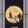 雷雨田歌曲歌詞大全_雷雨田最新歌曲歌詞