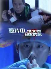 照片中的謀殺案線上看_高清完整版線上看_好看的電影