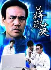 畢彥君演過的電影電視劇線上看_影視作品大全_好看的明星
