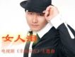 侯旭歌曲歌詞大全_侯旭最新歌曲歌詞