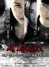 漩渦遊戲線上看_高清完整版線上看_好看的電影