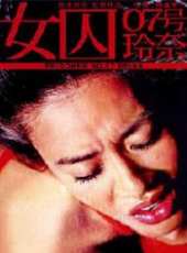 楠城華子演過的電影電視劇線上看_影視作品大全_好看的明星