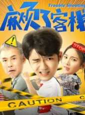 超人高校線上看_高清完整版線上看_好看的電影