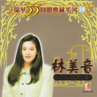 林美音圖片照片_照片寫真