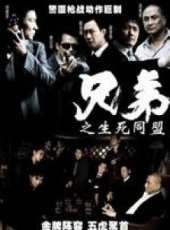 最新2011-2000香港警匪電影_2011-2000香港警匪電影大全/排行榜_好看的電影