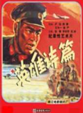 李長華演過的電影電視劇線上看_影視作品大全_好看的明星