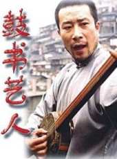 李雪健演過的電影電視劇線上看_影視作品大全_好看的明星