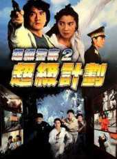 鬧在碗中線上看_高清完整版線上看 - 蟲蟲電影