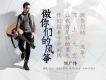 嘿 朋友歌詞_劉廣偉嘿 朋友歌詞