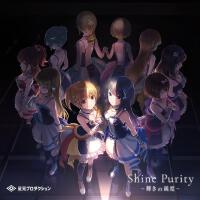 星見プロダクション最新歌曲_最熱專輯MV_圖片照片
