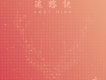 她歌詞_文雀樂隊Sparrow她歌詞