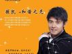 顧凱歌曲歌詞大全_顧凱最新歌曲歌詞
