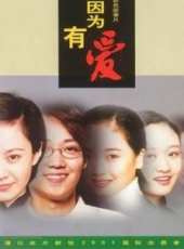 伍宇娟演過的電影電視劇線上看_影視作品大全_好看的明星