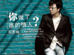范思威歌曲歌詞大全_范思威最新歌曲歌詞