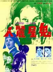 張美瑤演過的電影電視劇線上看_影視作品大全_好看的明星