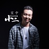 寶中歌曲歌詞大全_寶中最新歌曲歌詞