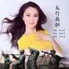 季紅莉歌曲歌詞大全_季紅莉最新歌曲歌詞