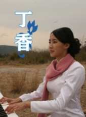 王爭演過的電影電視劇線上看_影視作品大全_好看的明星