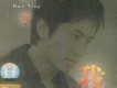 毛寧歌曲歌詞大全_毛寧最新歌曲歌詞