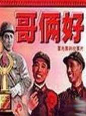 王心剛演過的電影電視劇線上看_影視作品大全_好看的明星