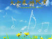 高沙教會青年詩班歌曲歌詞大全_高沙教會青年詩班最新歌曲歌詞