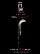 薛凱琪最新電影_薛凱琪電影全集線上看_好看的電影