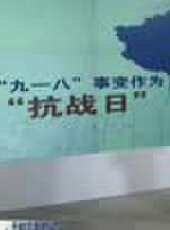 遼寧新聞最新一期線上看_全集完整版高清線上看 - 蟲蟲綜藝