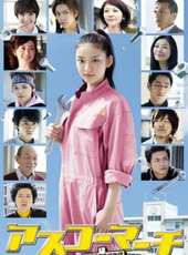 最新2011-2000日本勵志電視劇_好看的2011-2000日本勵志電視劇大全/排行榜_好看的電視劇