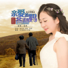 鈺柃歌曲歌詞大全_鈺柃最新歌曲歌詞