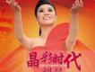 劉晶歌曲歌詞大全_劉晶最新歌曲歌詞