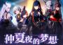 幻塔手遊歌曲歌詞大全_幻塔手遊最新歌曲歌詞