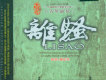 無悔歌詞_謝東笑無悔歌詞