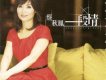 蔡秋鳳歌曲歌詞大全_蔡秋鳳最新歌曲歌詞