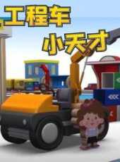 最新2021卡通片_2021卡通片大全/排行榜 - 蟲蟲動漫