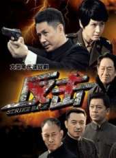 王奎榮最新電視劇_王奎榮電視劇作品全集線上看_好看的電視劇