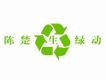 陳楚生歌曲歌詞大全_陳楚生最新歌曲歌詞