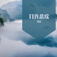 張達個人資料介紹_個人檔案(生日/星座/歌曲/專輯/MV作品)